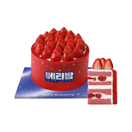 베리밤 레드 케이크