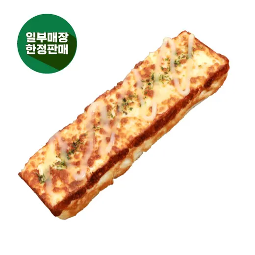 연유피자