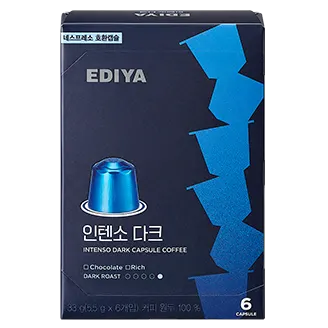 인텐소 다크 캡슐커피