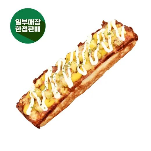 고구마 피자