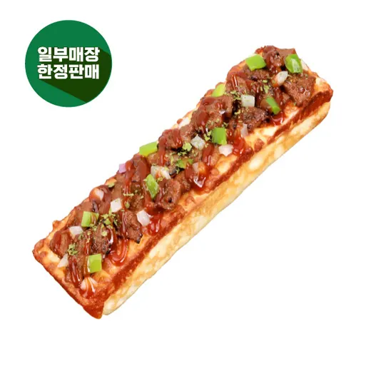 숯불포크 피자