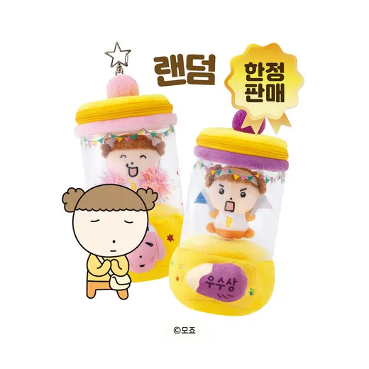 빙글빙글 마루 인형 키링(2종 랜덤)