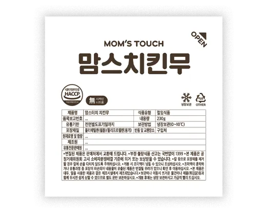 치킨무