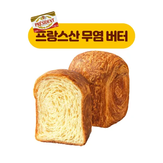 버터버터 뜯어먹는 식빵