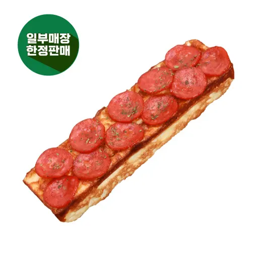 페퍼로니 피자