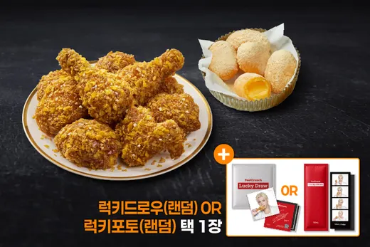 [NEW] 필크런치 치즈볼 세트