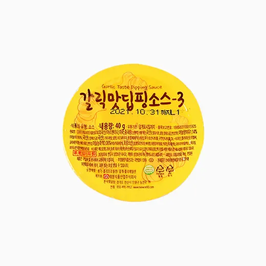 갈릭디핑소스