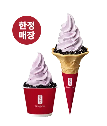 타로 소프트 아이스크림