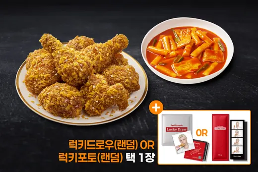 [NEW] 필크런치 떡볶이 세트