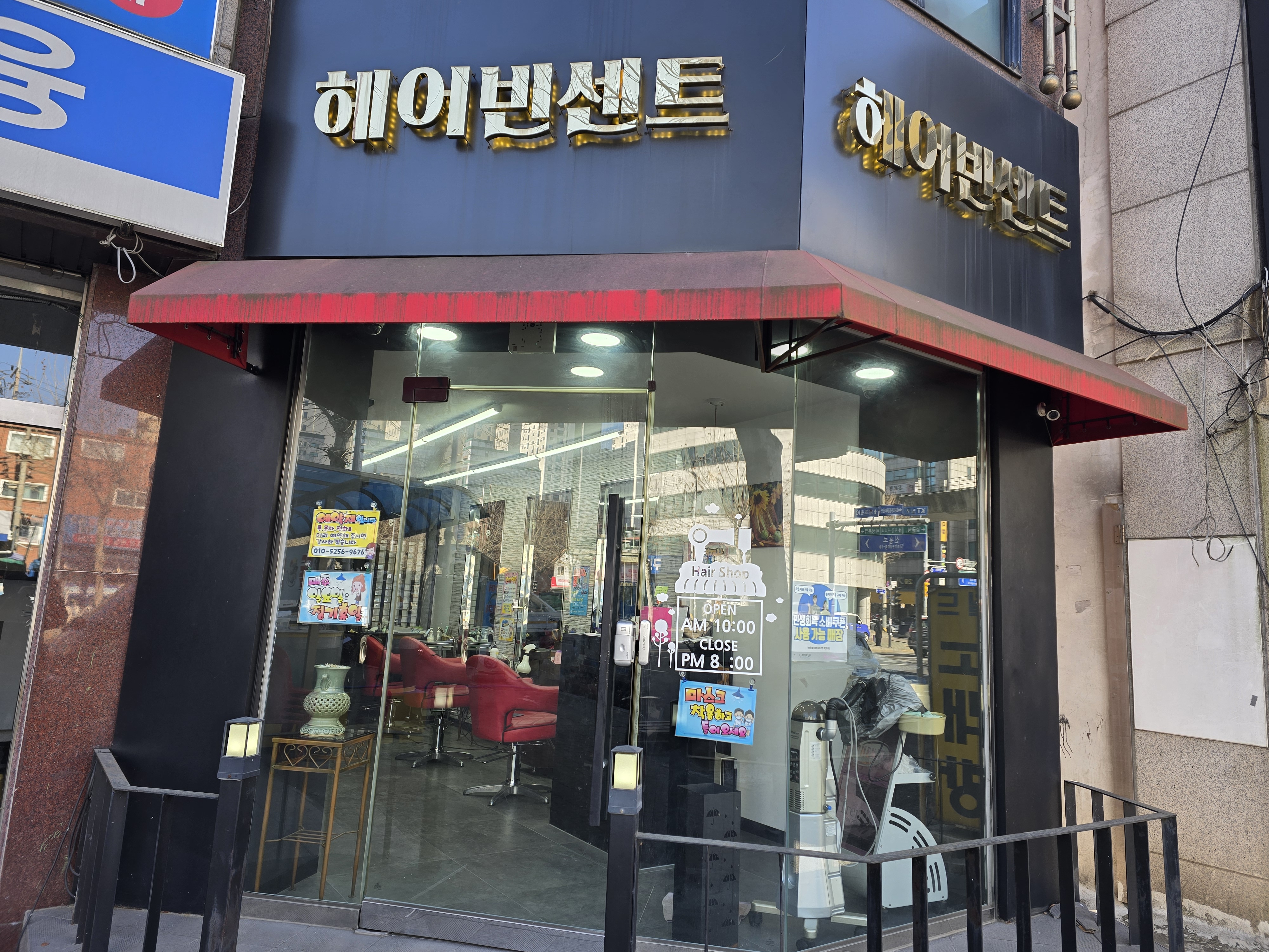 남성커트