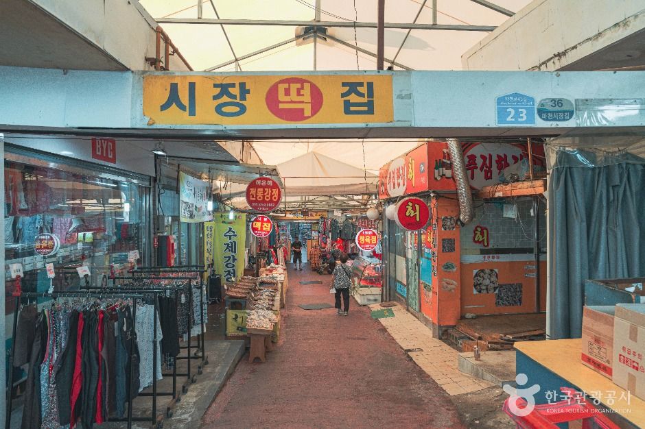 마천시장 시장 사진