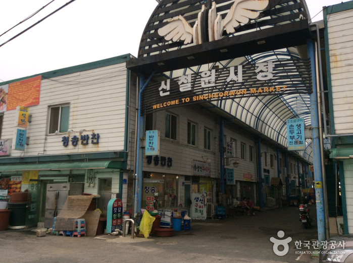 신철원시장 시장 사진