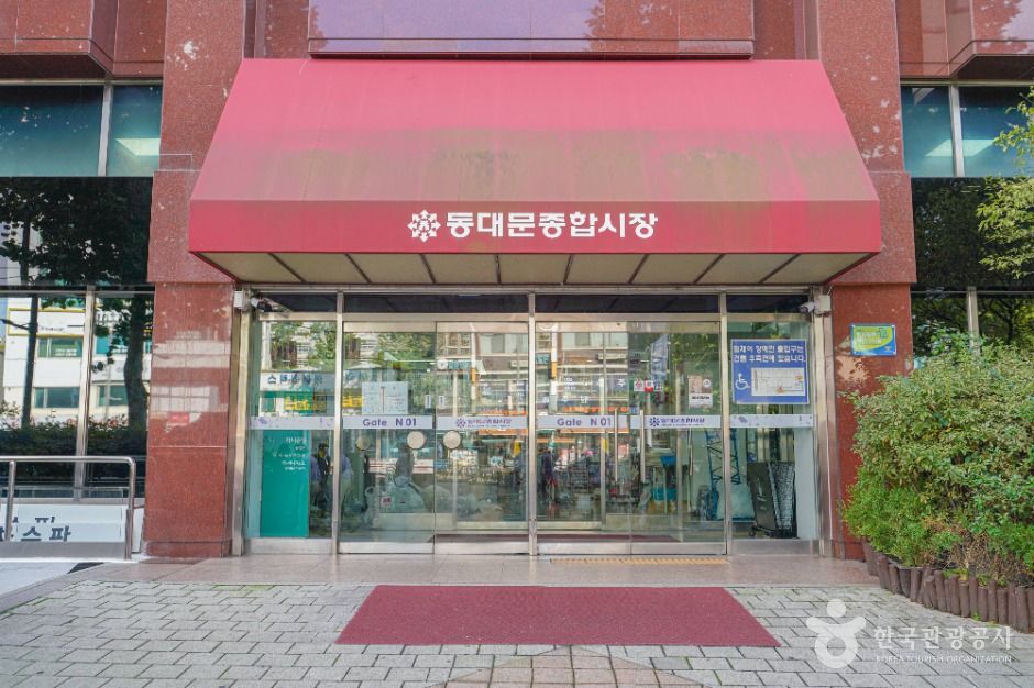 동대문종합시장 시장 사진
