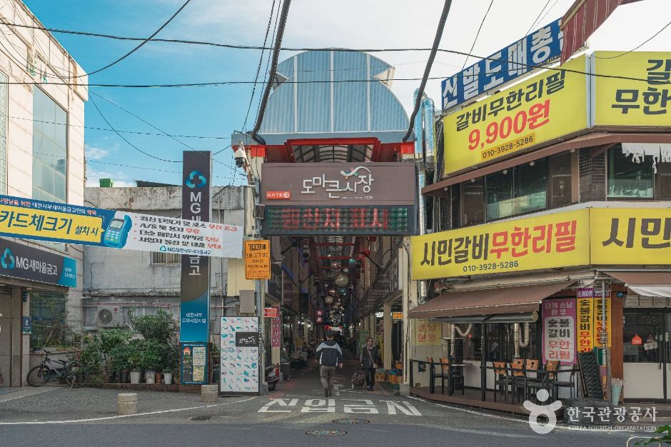 도마큰시장 시장 사진