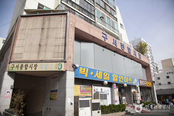 구서오시게시장 시장 사진