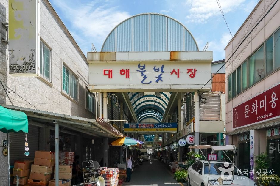 대해불빛시장 시장 사진