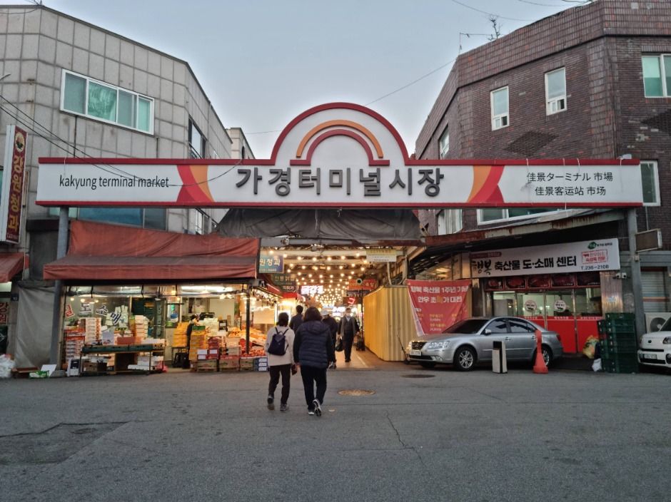 가경터미널시장 시장 사진