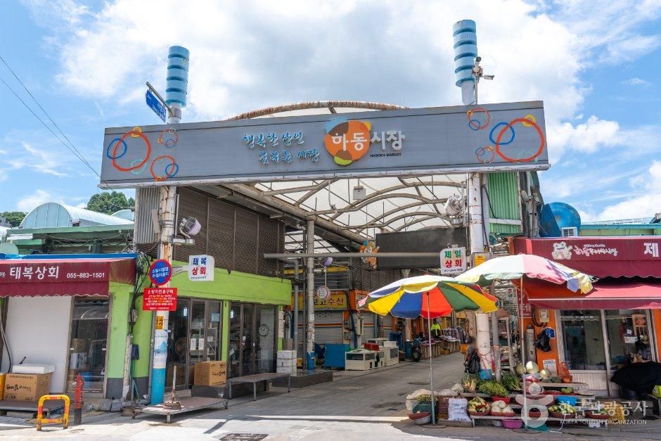 하동공설시장 시장 사진