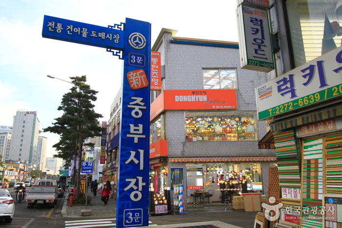 중부시장 시장 사진