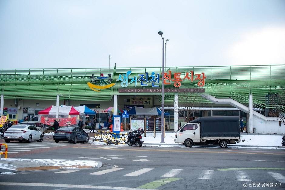 운수대통 생거진천전통시장 시장 사진