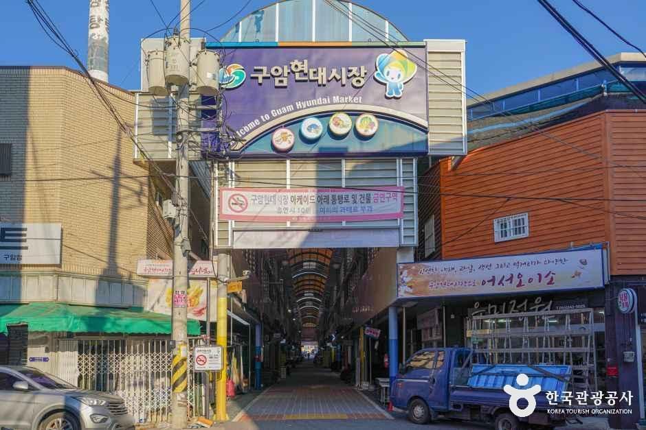 구암현대시장 시장 사진
