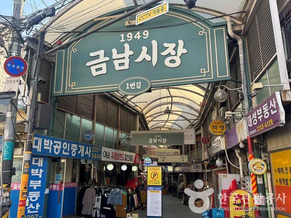 금남시장 시장 사진