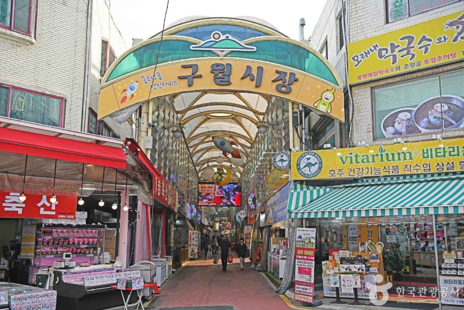 구월시장 시장 사진