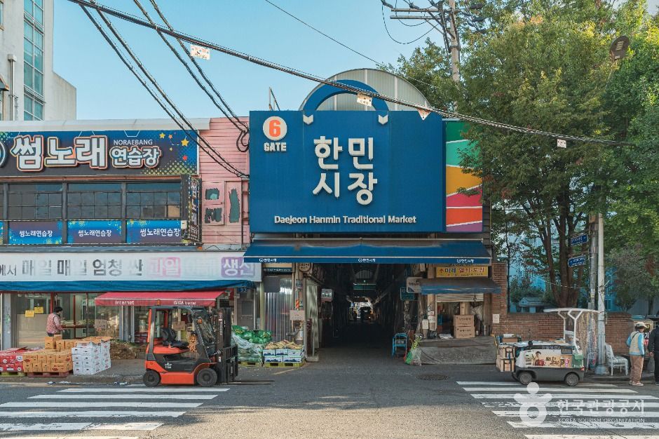 한민시장 시장 사진