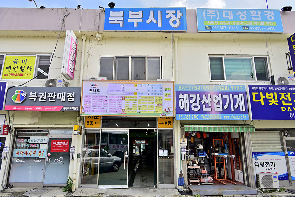 양산북부시장 시장 사진
