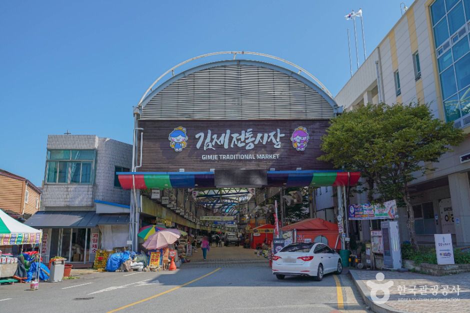 김제전통시장 시장 사진