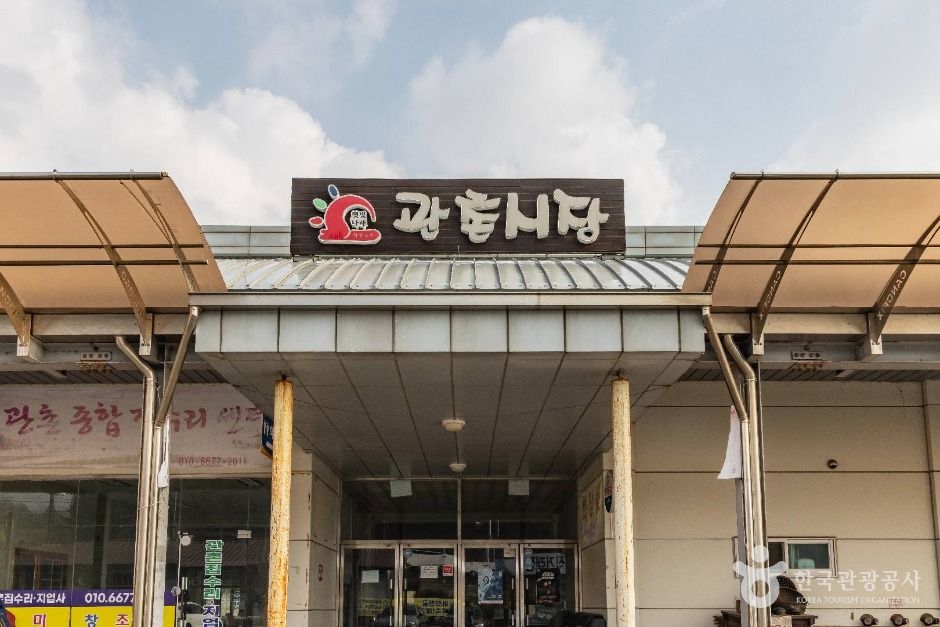 관촌시장 시장 사진