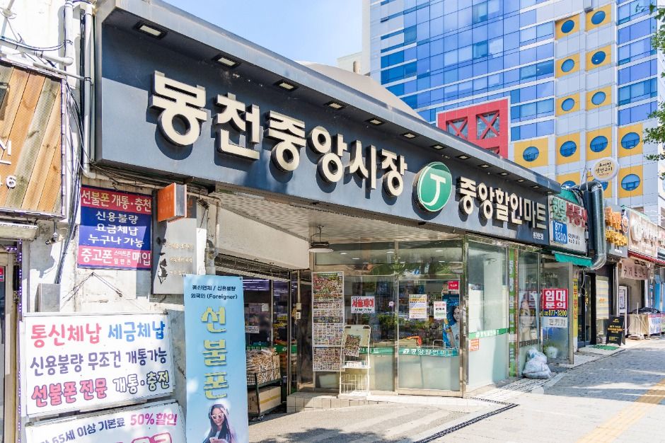 봉천중앙시장 시장 사진