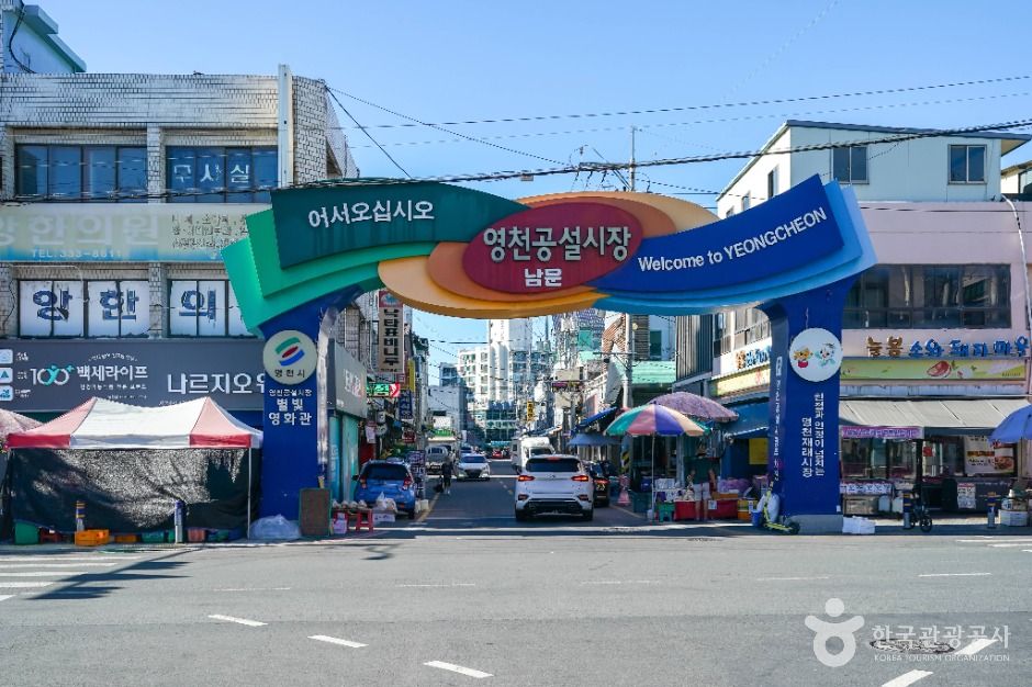영천공설시장 시장 사진