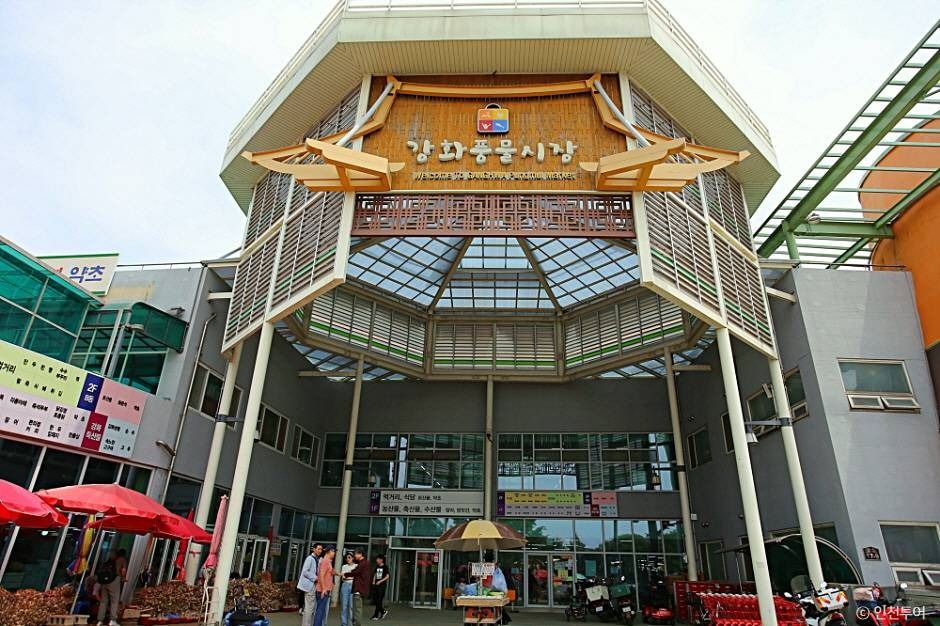 강화풍물시장 시장 사진