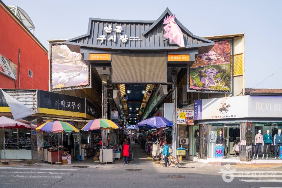 안동구시장 시장 사진