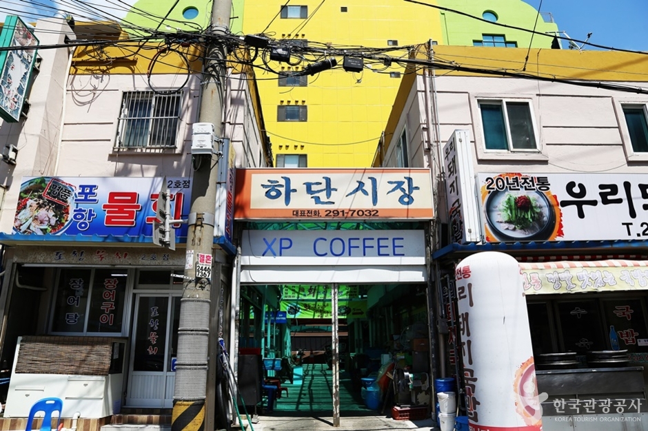 하단시장 시장 사진