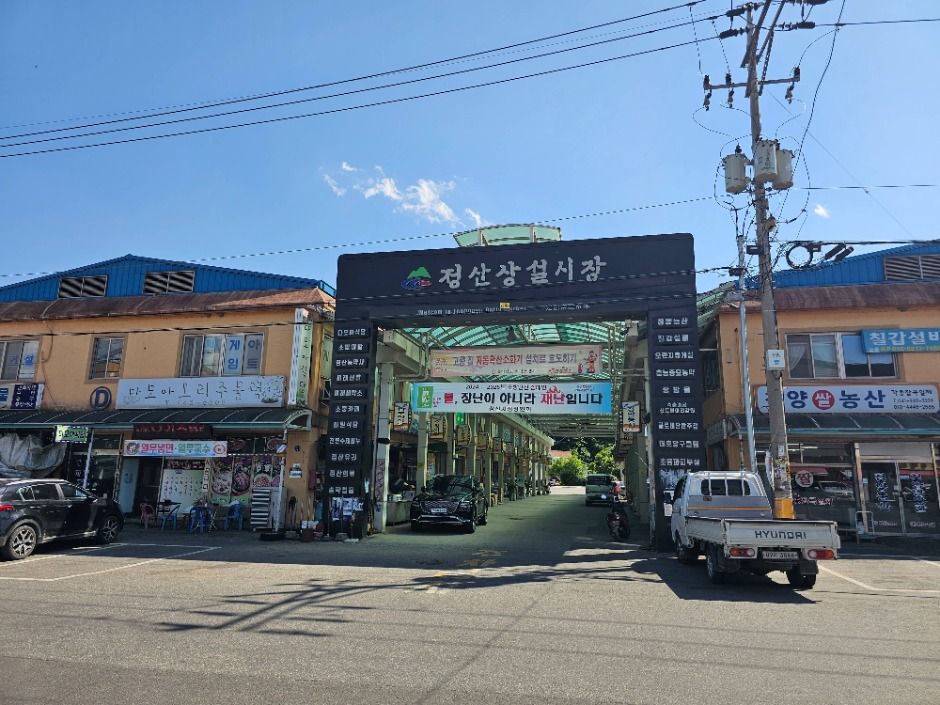 정산시장 시장 사진