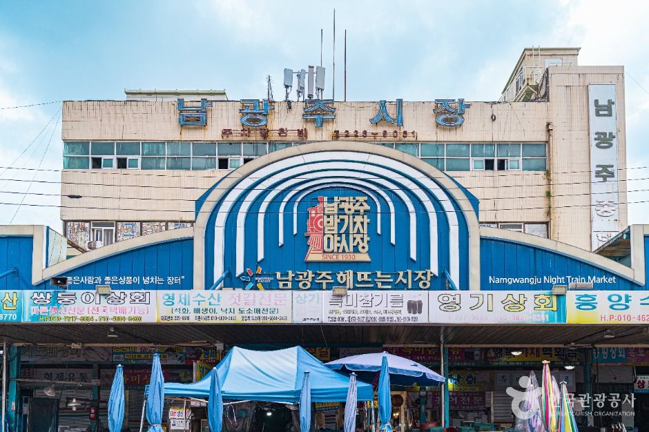 남광주시장 시장 사진