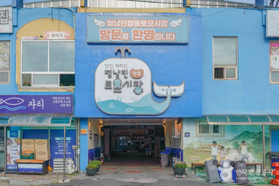 정남진장흥토요시장 시장 사진