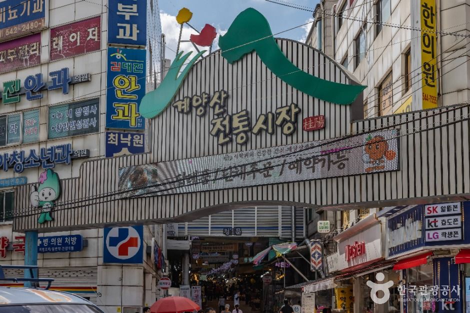 계양산전통시장 시장 사진