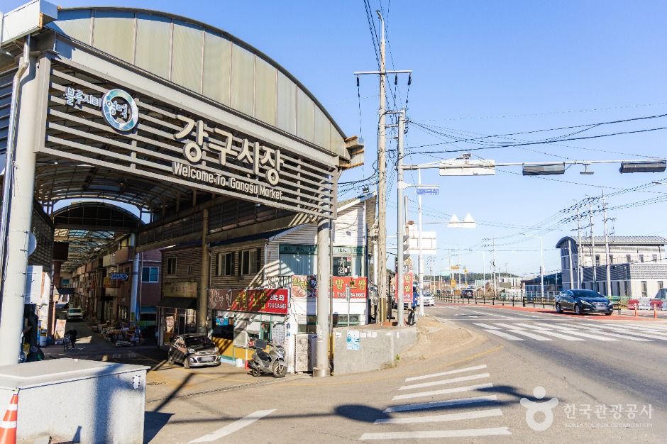 강구시장 시장 사진