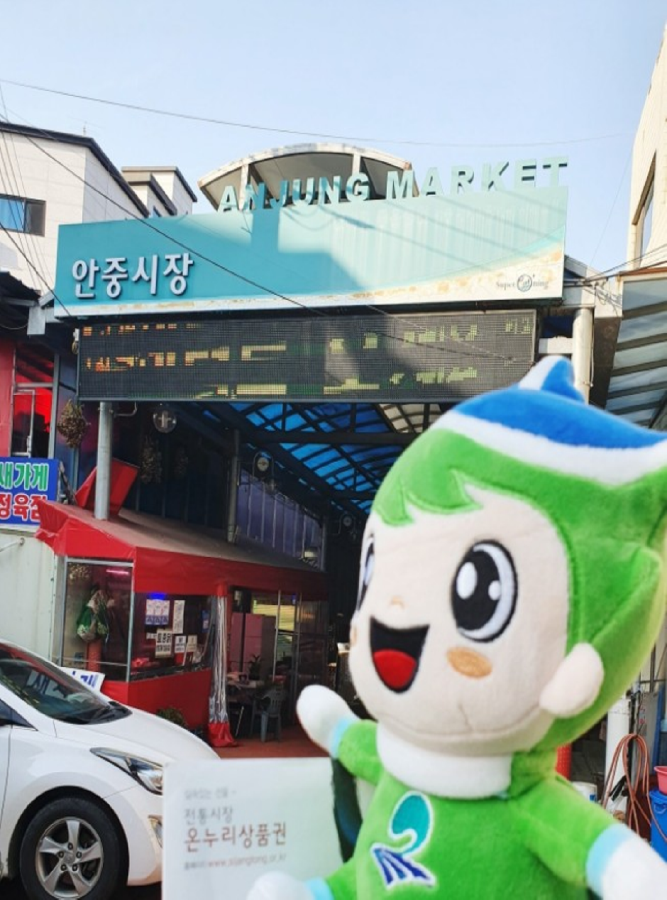 안중시장 시장 사진