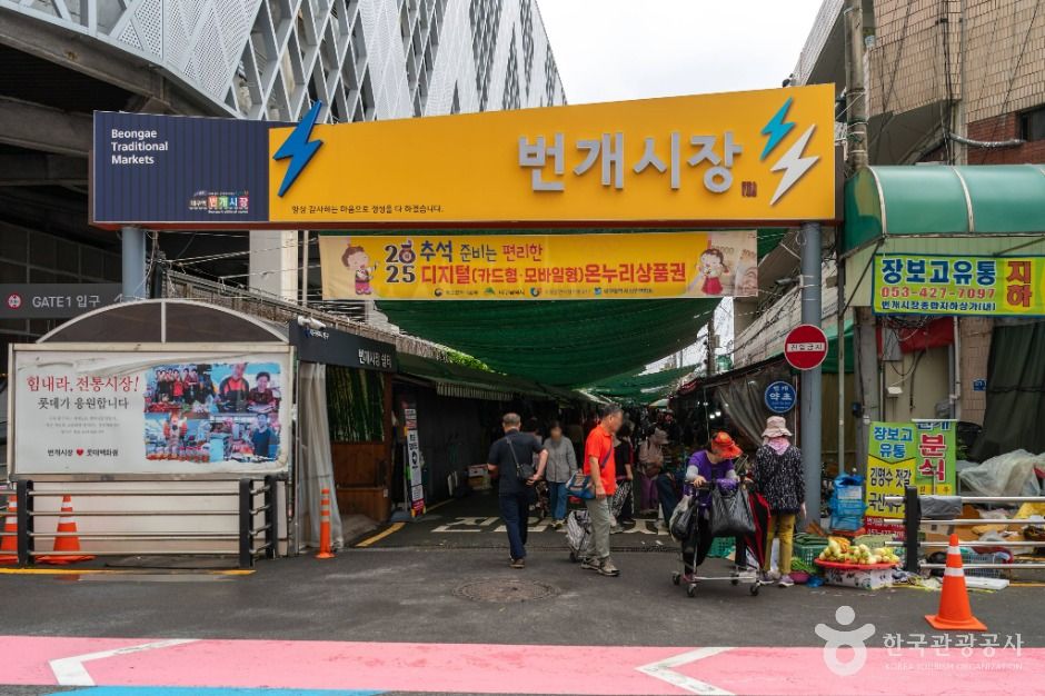 번개시장 시장 사진