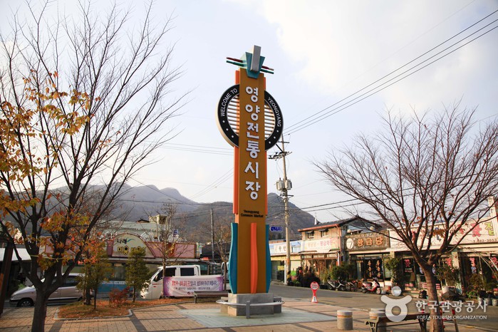 영양시장 시장 사진