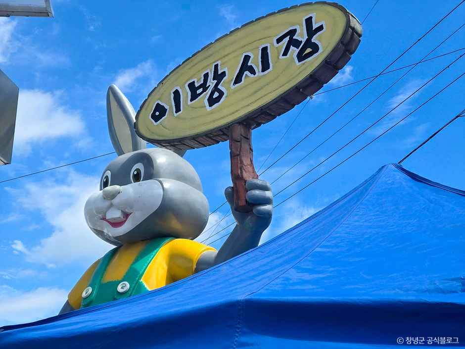 이방정기시장 시장 사진
