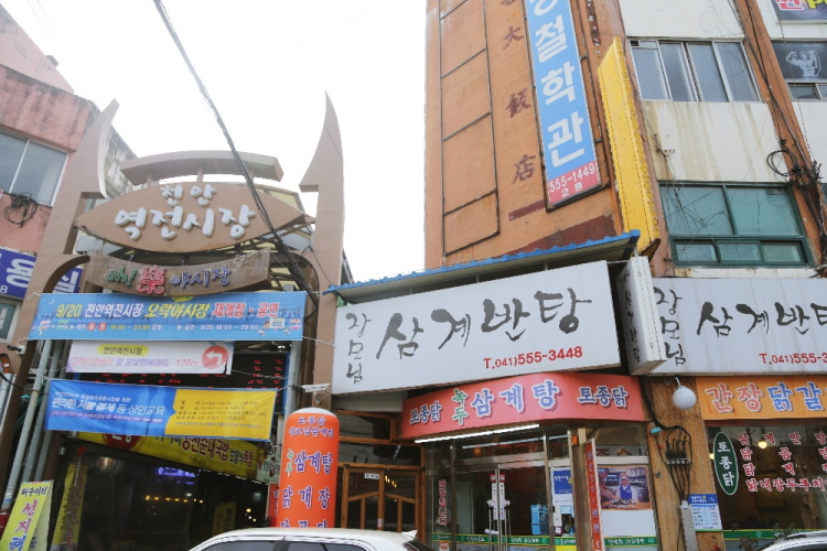 천안역전시장 시장 사진