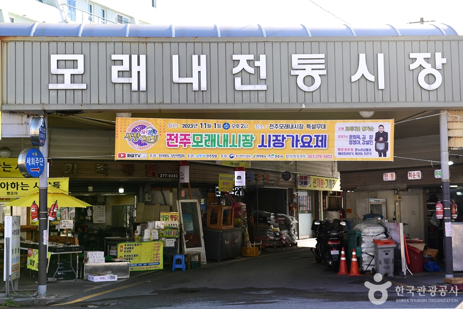 모래내시장(전주) 시장 사진