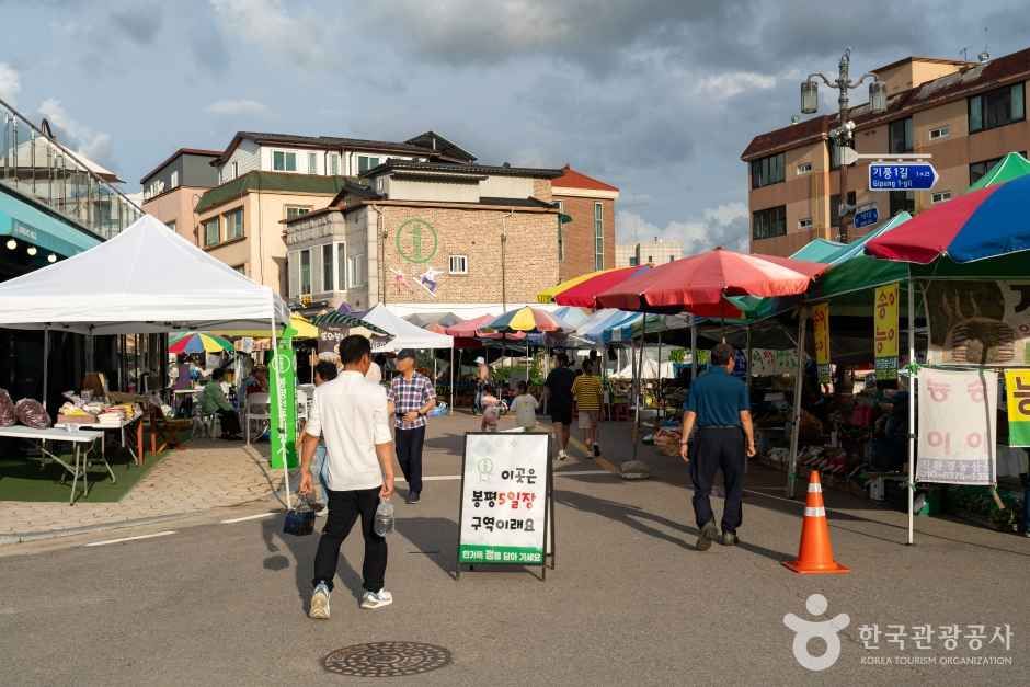 봉평전통시장(봉평시장) 시장 사진