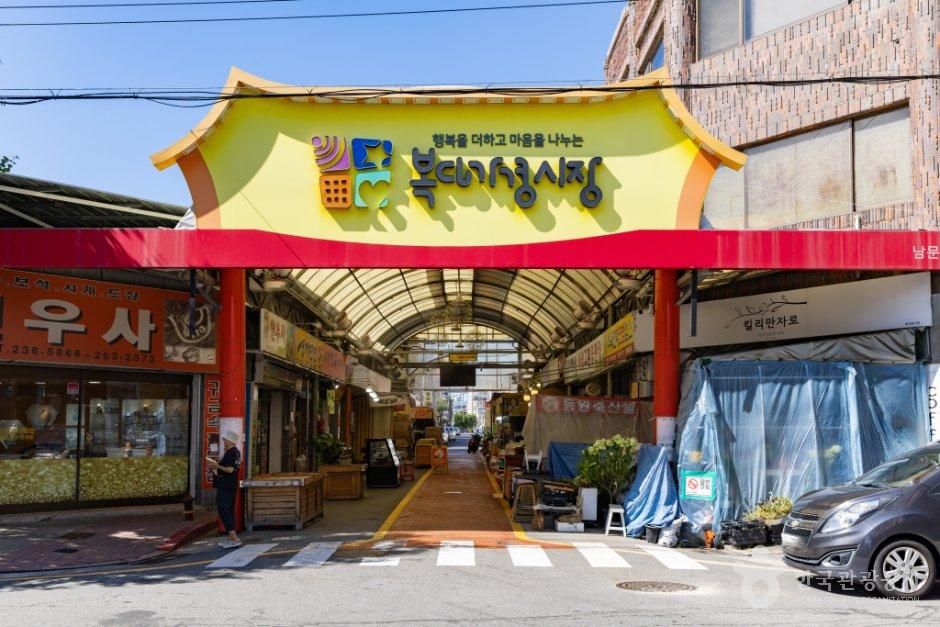 복대가경시장 시장 사진