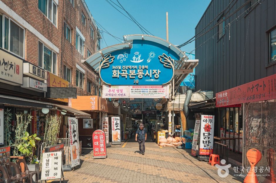 화곡본동시장 시장 사진